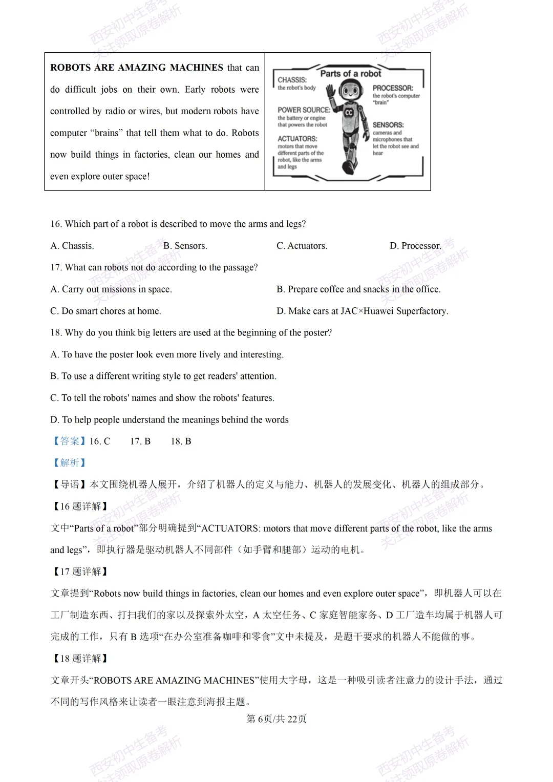 最新全科含答案!西安2026中考模拟:【铁一中陆港初中】九年级七模【英语】免费下载-第25张图片-四季读书网