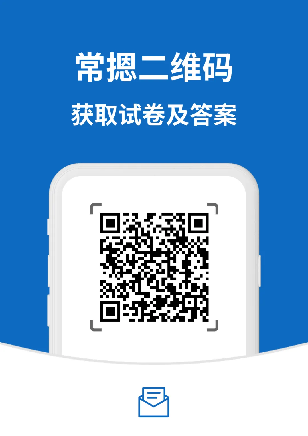 2026年5月大连市初三数学二模试卷及答案-第14张图片-四季读书网