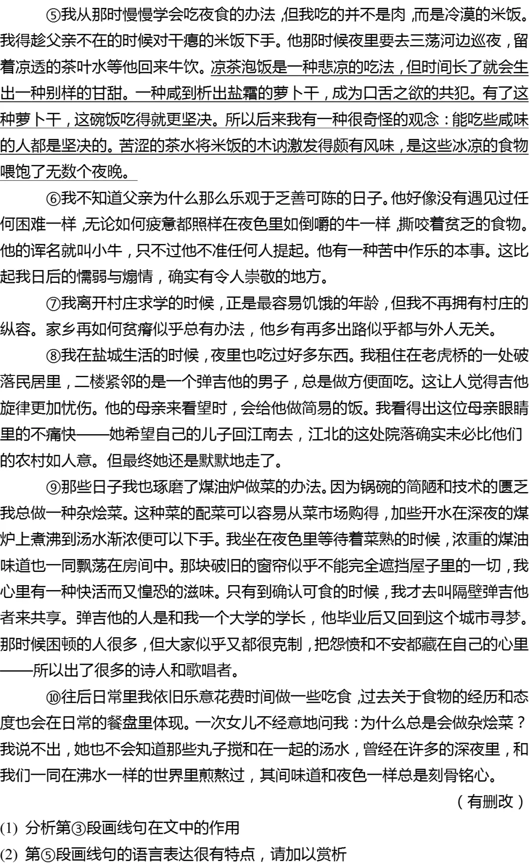 2026年上海市虹口区高考语文二模试卷-第5张图片-四季读书网