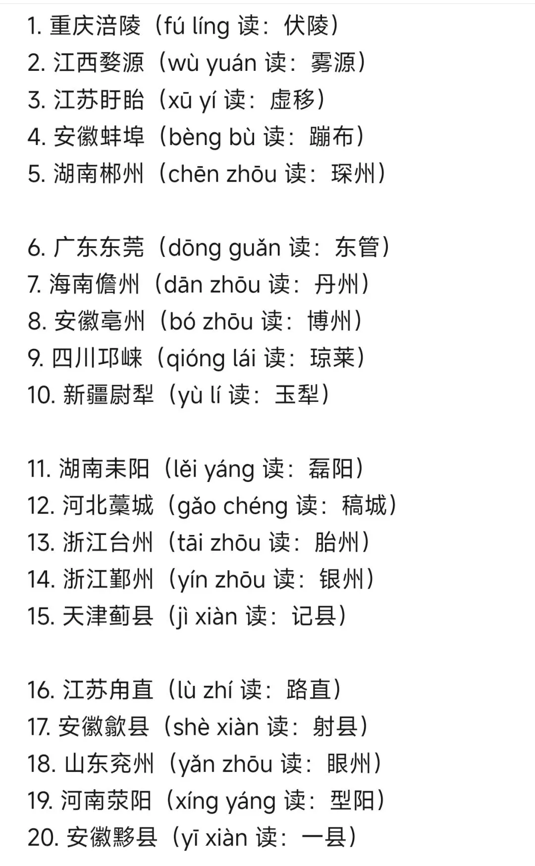 中考语文语音-第1张图片-四季读书网 中考语文语音-第1张图片-四季读书网