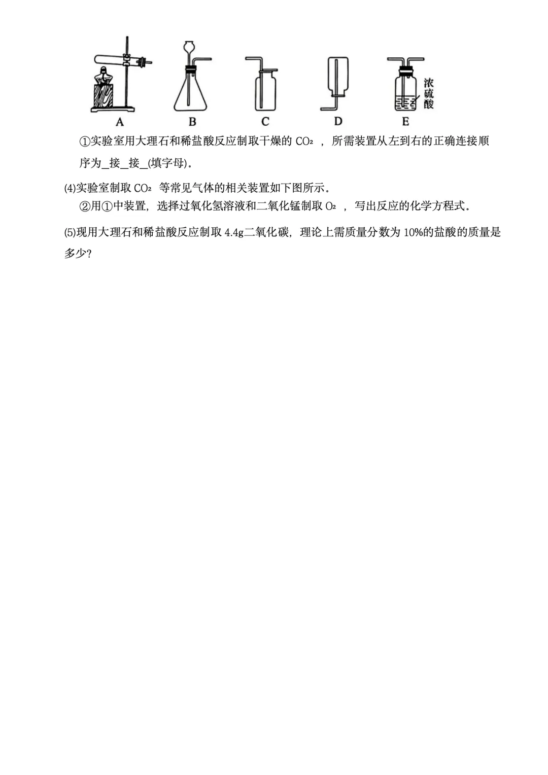 2023年河南省普通高中招生考试试卷-第5张图片-四季读书网