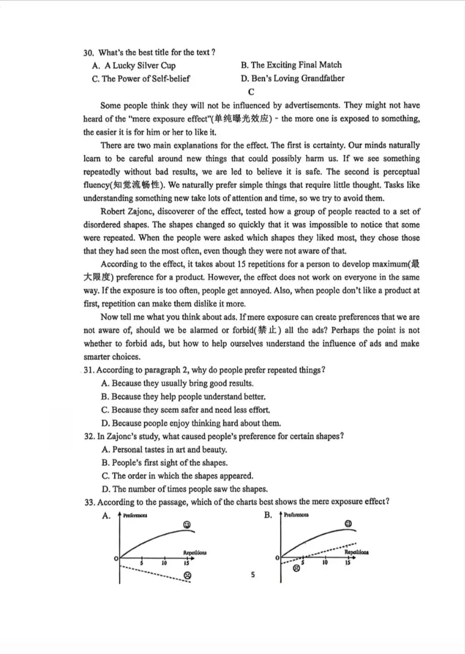 郑州市外国语中学三模考试试卷及答案-第5张图片-四季读书网
