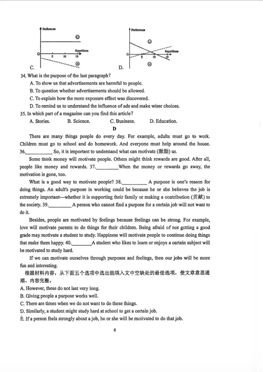 郑州市外国语中学三模考试试卷及答案-第6张图片-四季读书网