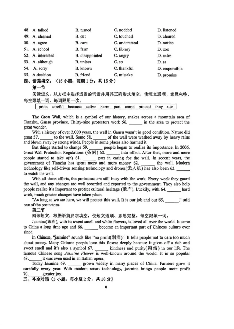 郑州市外国语中学三模考试试卷及答案-第8张图片-四季读书网