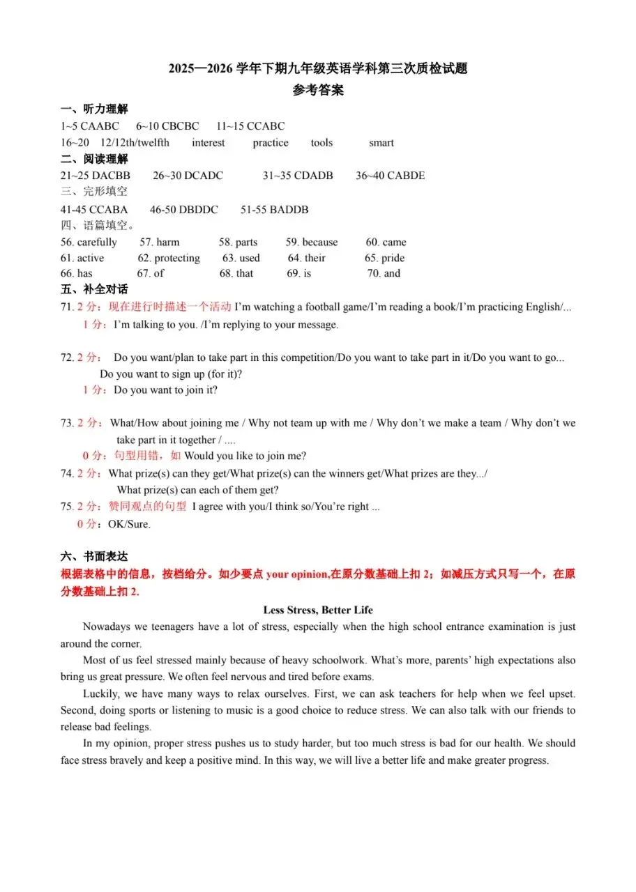 郑州市外国语中学三模考试试卷及答案-第11张图片-四季读书网