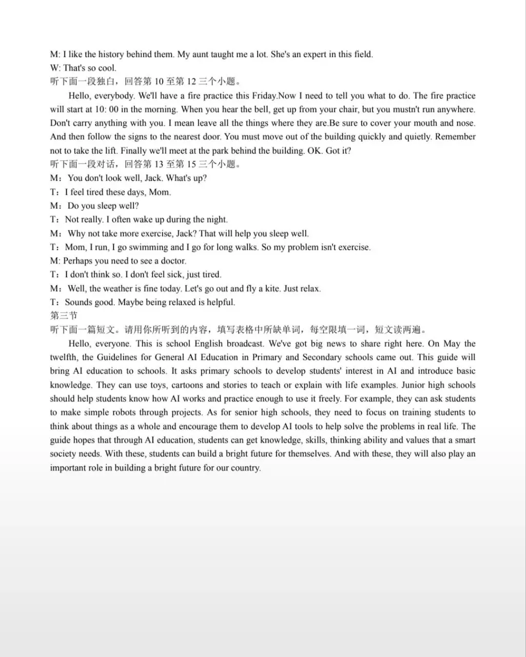 郑州市外国语中学三模考试试卷及答案-第13张图片-四季读书网