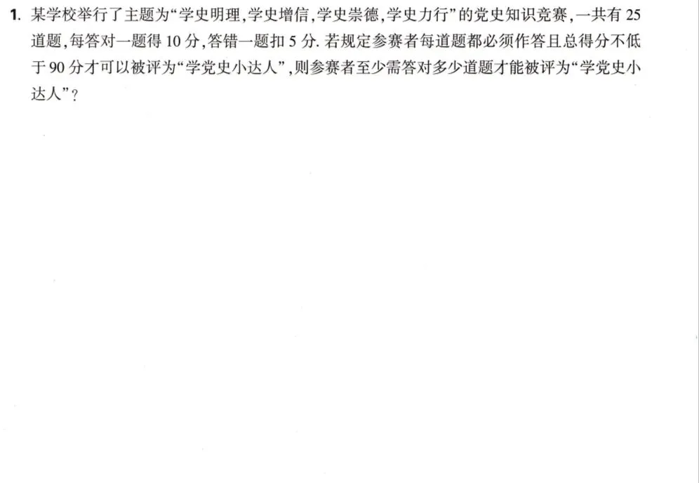 中考数学解答题分享-第2张图片-四季读书网 中考数学解答题分享-第2张图片-四季读书网