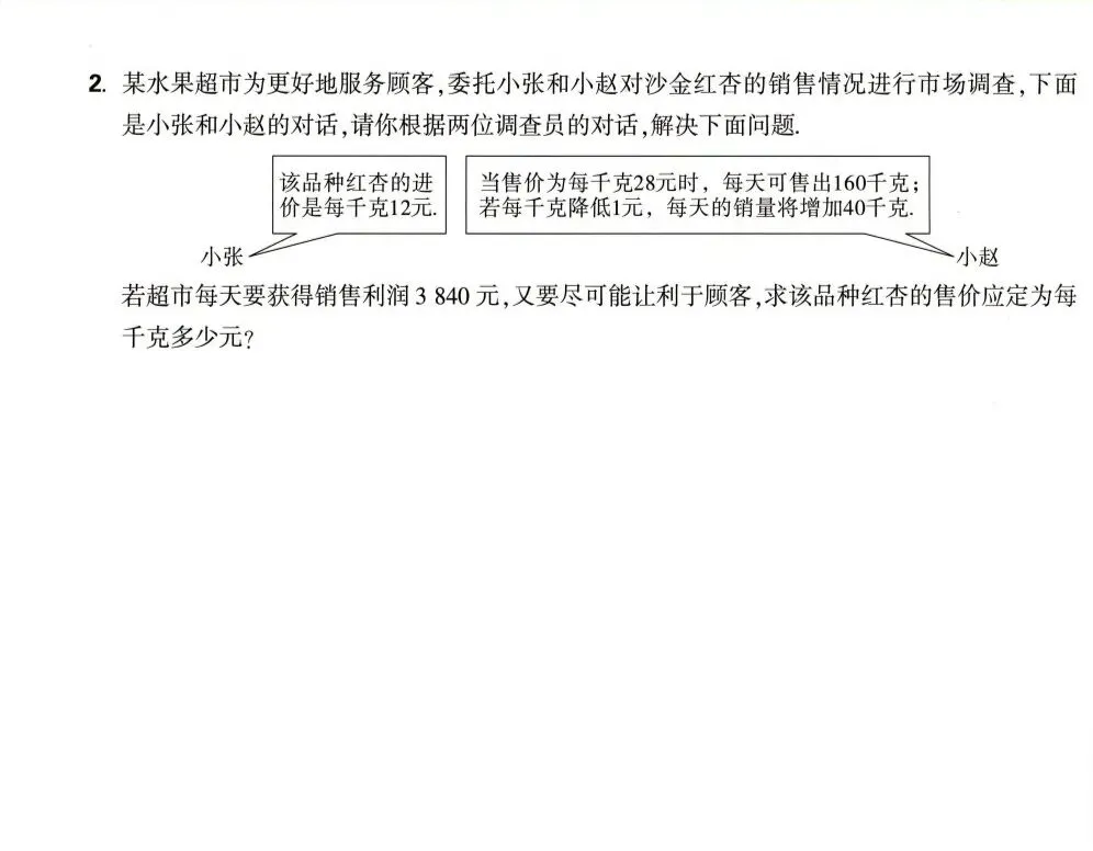 中考数学解答题分享-第3张图片-四季读书网 中考数学解答题分享-第3张图片-四季读书网