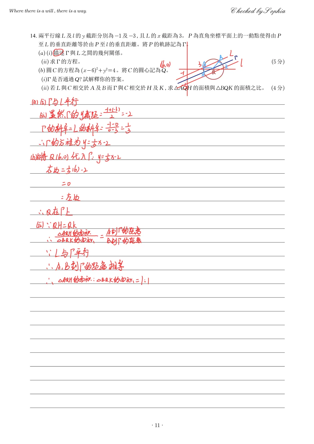 2012DSE公开试卷一-第11张图片-四季读书网