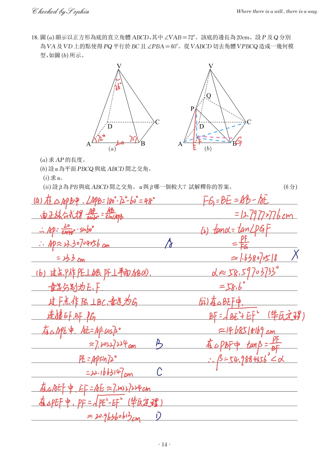 2012DSE公开试卷一-第14张图片-四季读书网