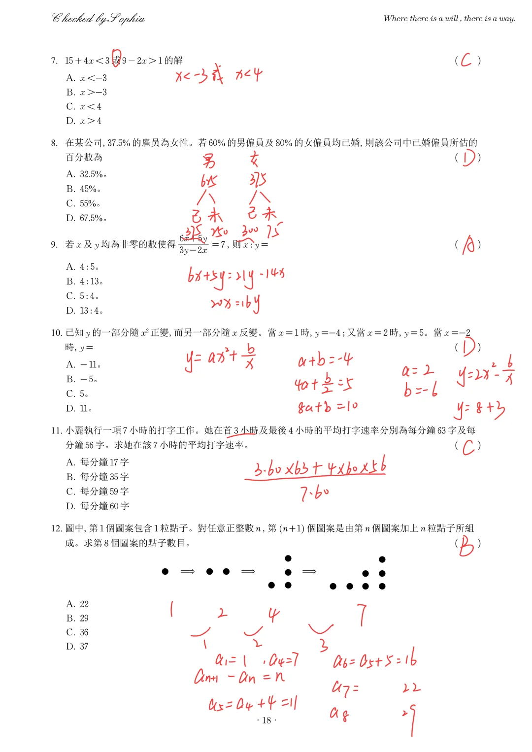 2012年DSE公开试卷二-第2张图片-四季读书网