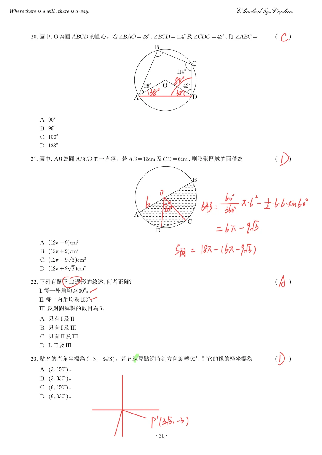 2012年DSE公开试卷二-第5张图片-四季读书网