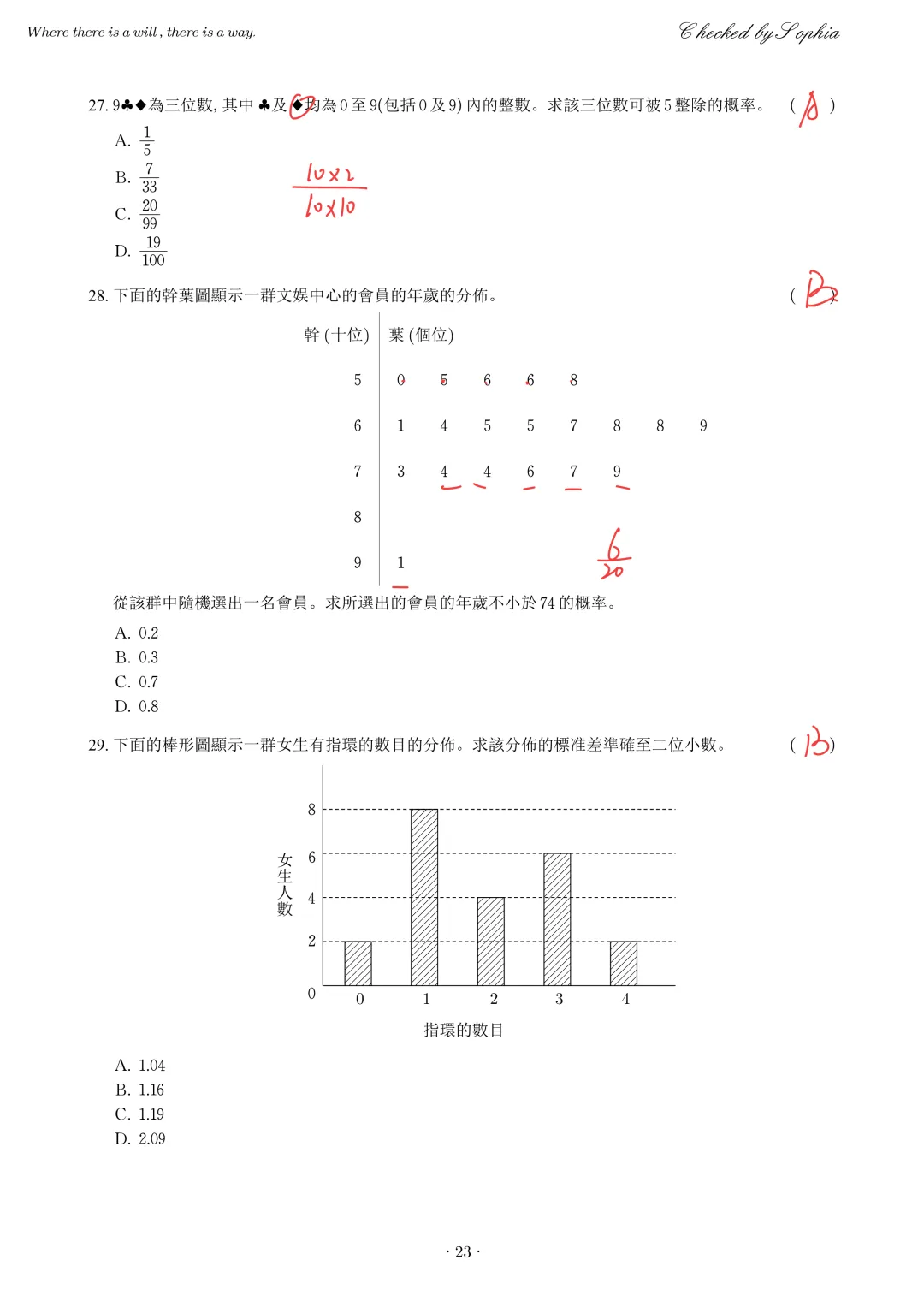 2012年DSE公开试卷二-第7张图片-四季读书网