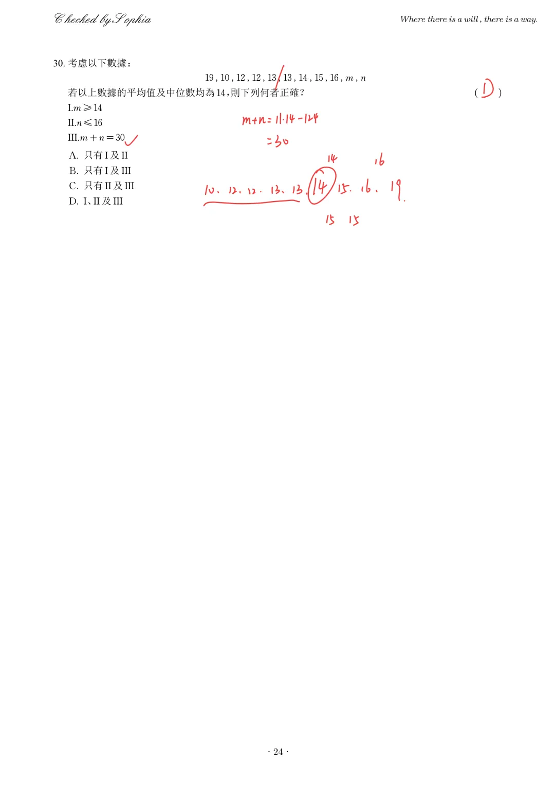 2012年DSE公开试卷二-第8张图片-四季读书网