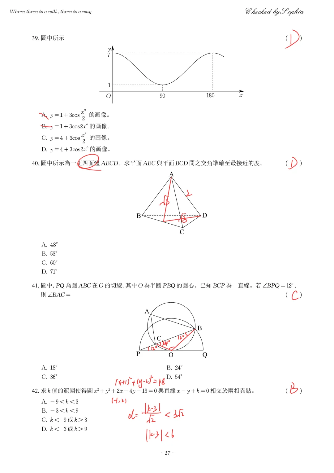 2012年DSE公开试卷二-第11张图片-四季读书网