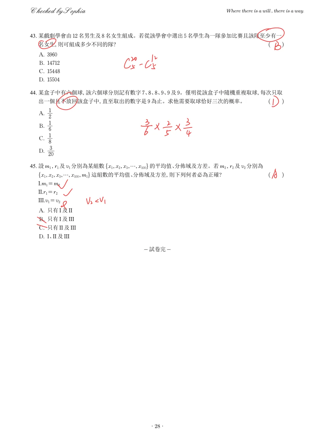 2012年DSE公开试卷二-第12张图片-四季读书网
