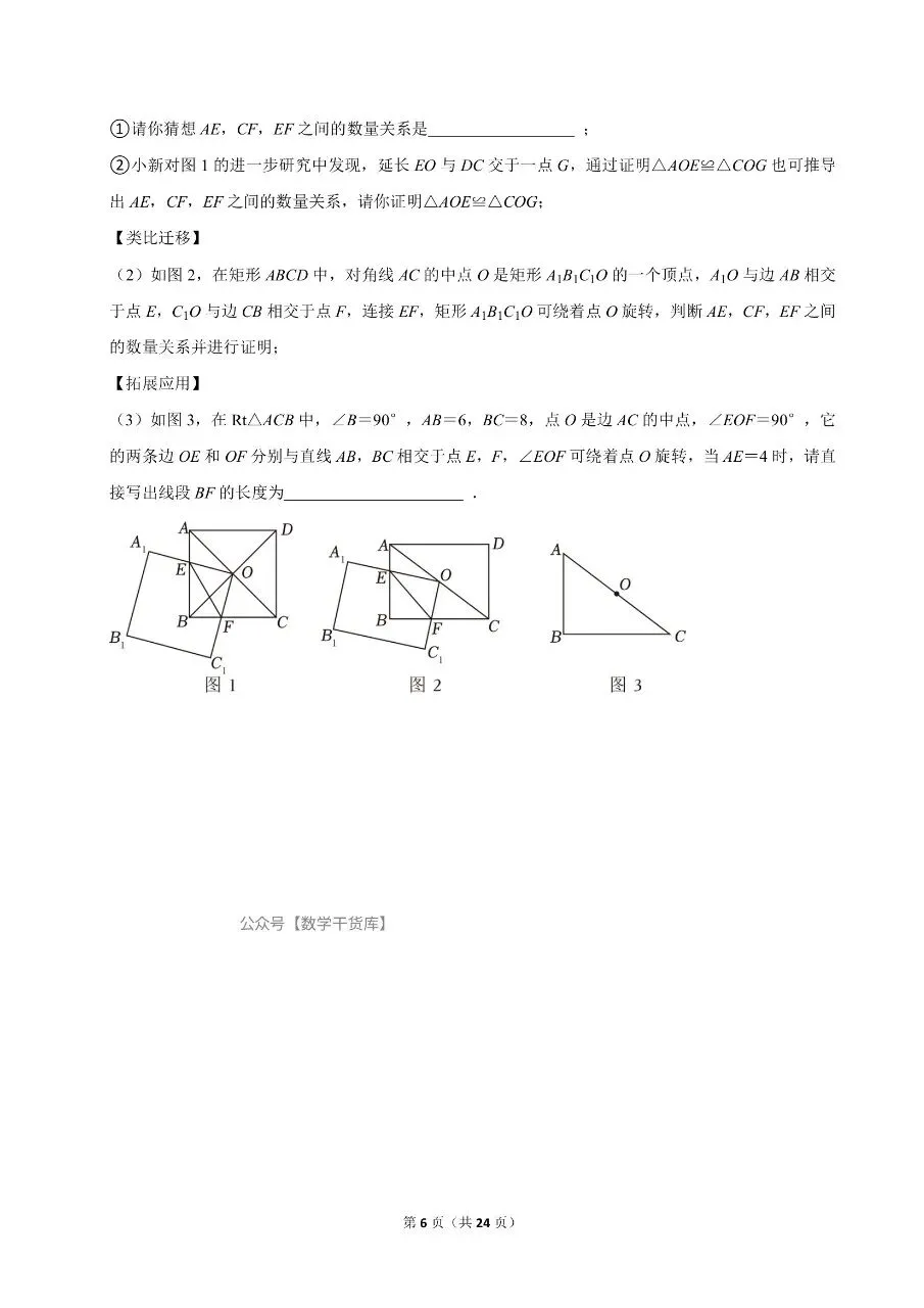 2026年驻马店二模数学试卷及参考答案-第6张图片-四季读书网 2026年驻马店二模数学试卷及参考答案-第6张图片-四季读书网