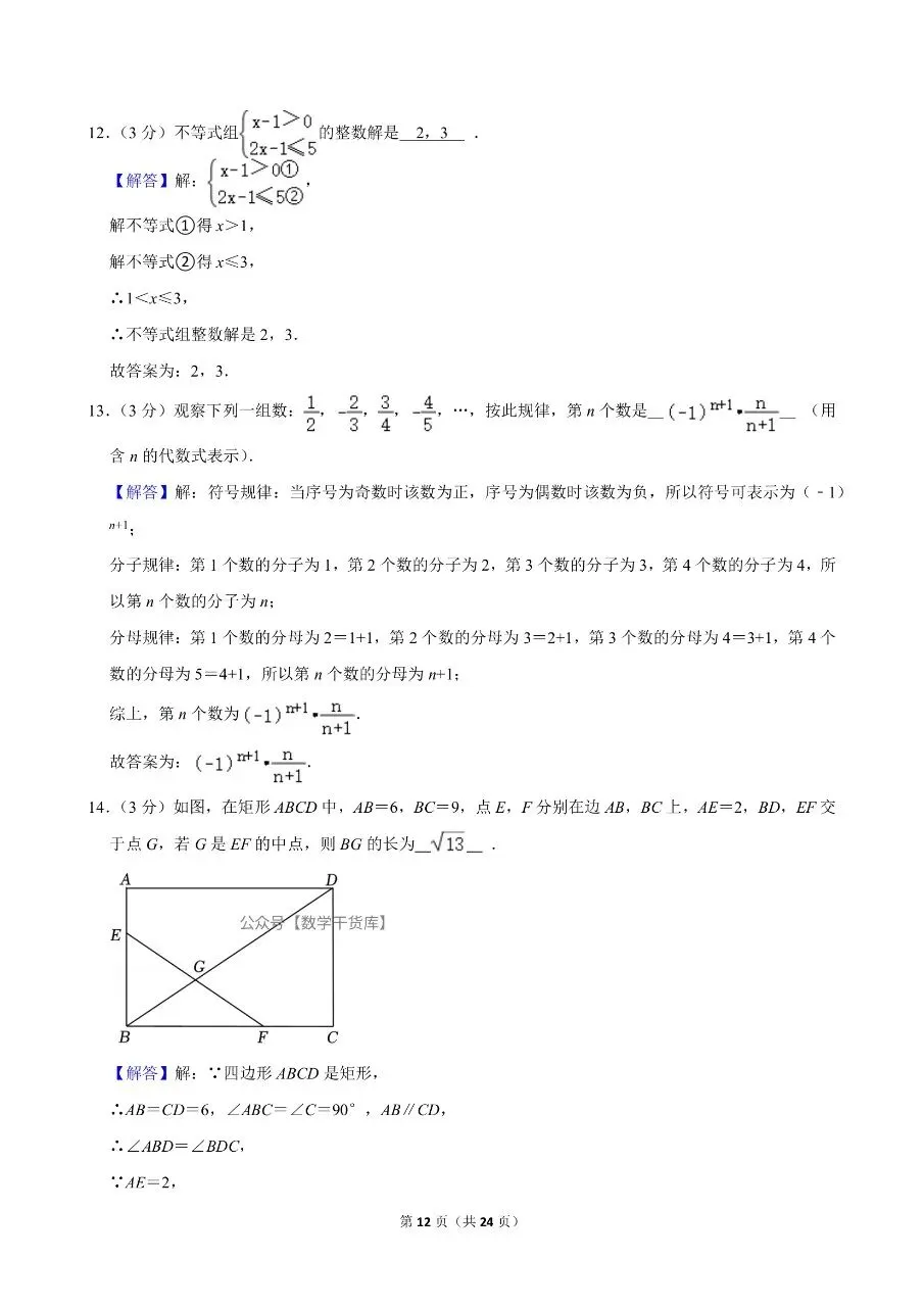 2026年驻马店二模数学试卷及参考答案-第12张图片-四季读书网 2026年驻马店二模数学试卷及参考答案-第12张图片-四季读书网