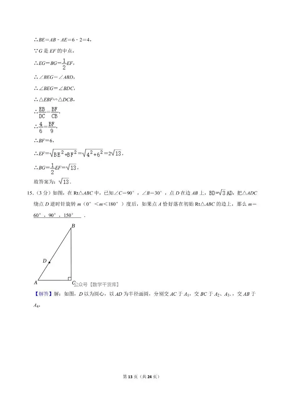 2026年驻马店二模数学试卷及参考答案-第13张图片-四季读书网 2026年驻马店二模数学试卷及参考答案-第13张图片-四季读书网