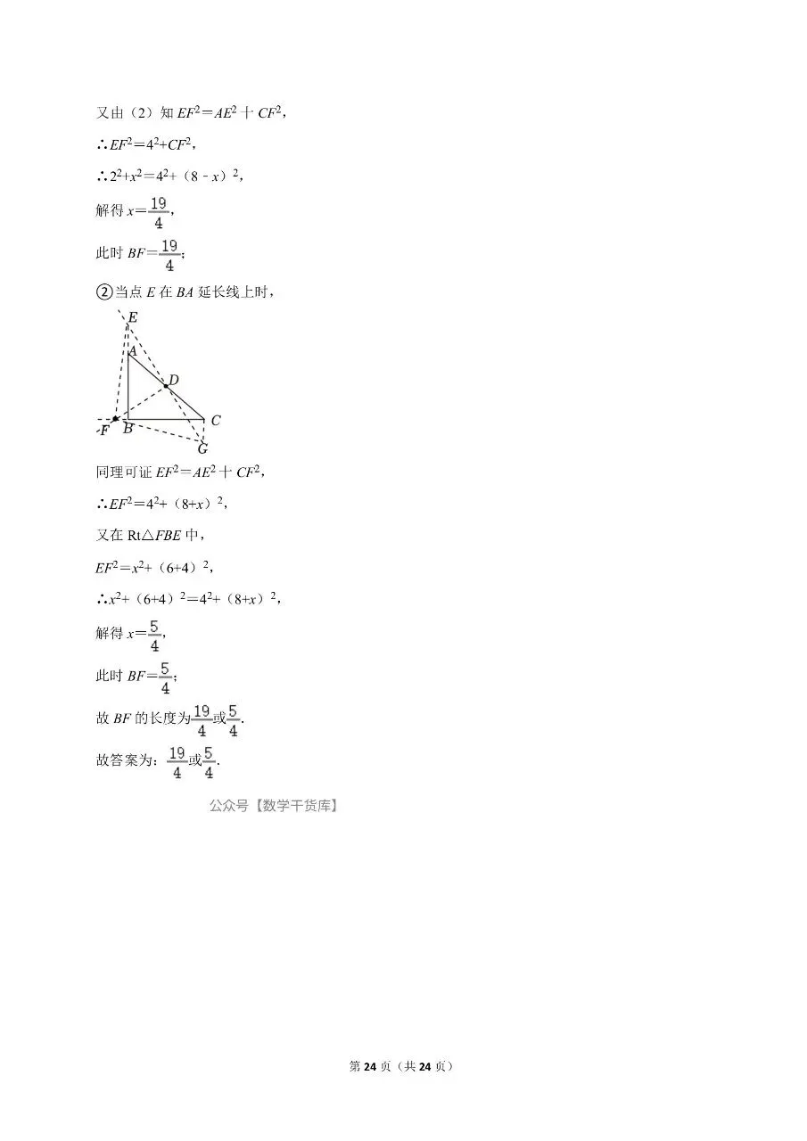 2026年驻马店二模数学试卷及参考答案-第24张图片-四季读书网 2026年驻马店二模数学试卷及参考答案-第24张图片-四季读书网