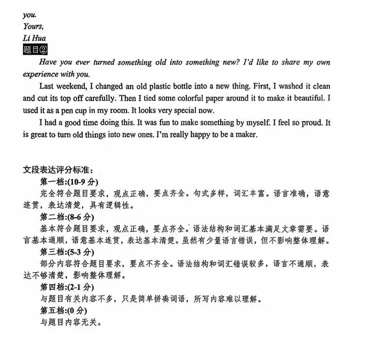 2026年北京市昌平区初三二模英语试卷和答案-第13张图片-四季读书网