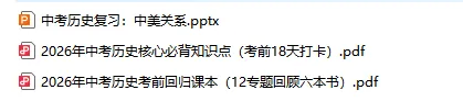 2026中考历史必背知识点-第4张图片-四季读书网 2026中考历史必背知识点-第4张图片-四季读书网