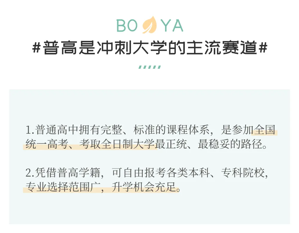 中考分水岭:为何一定要争取读普高-第2张图片-四季读书网