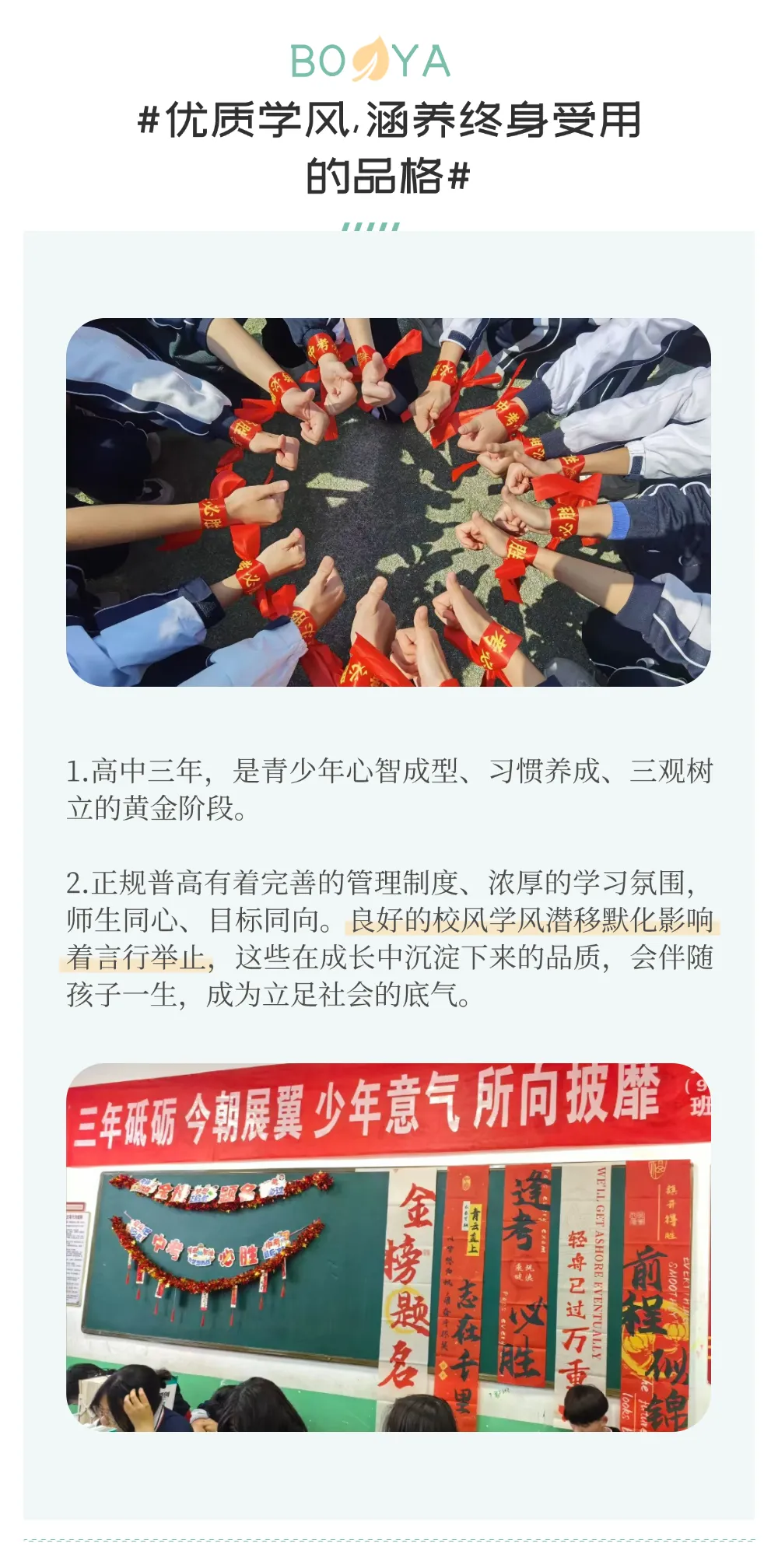中考分水岭:为何一定要争取读普高-第3张图片-四季读书网