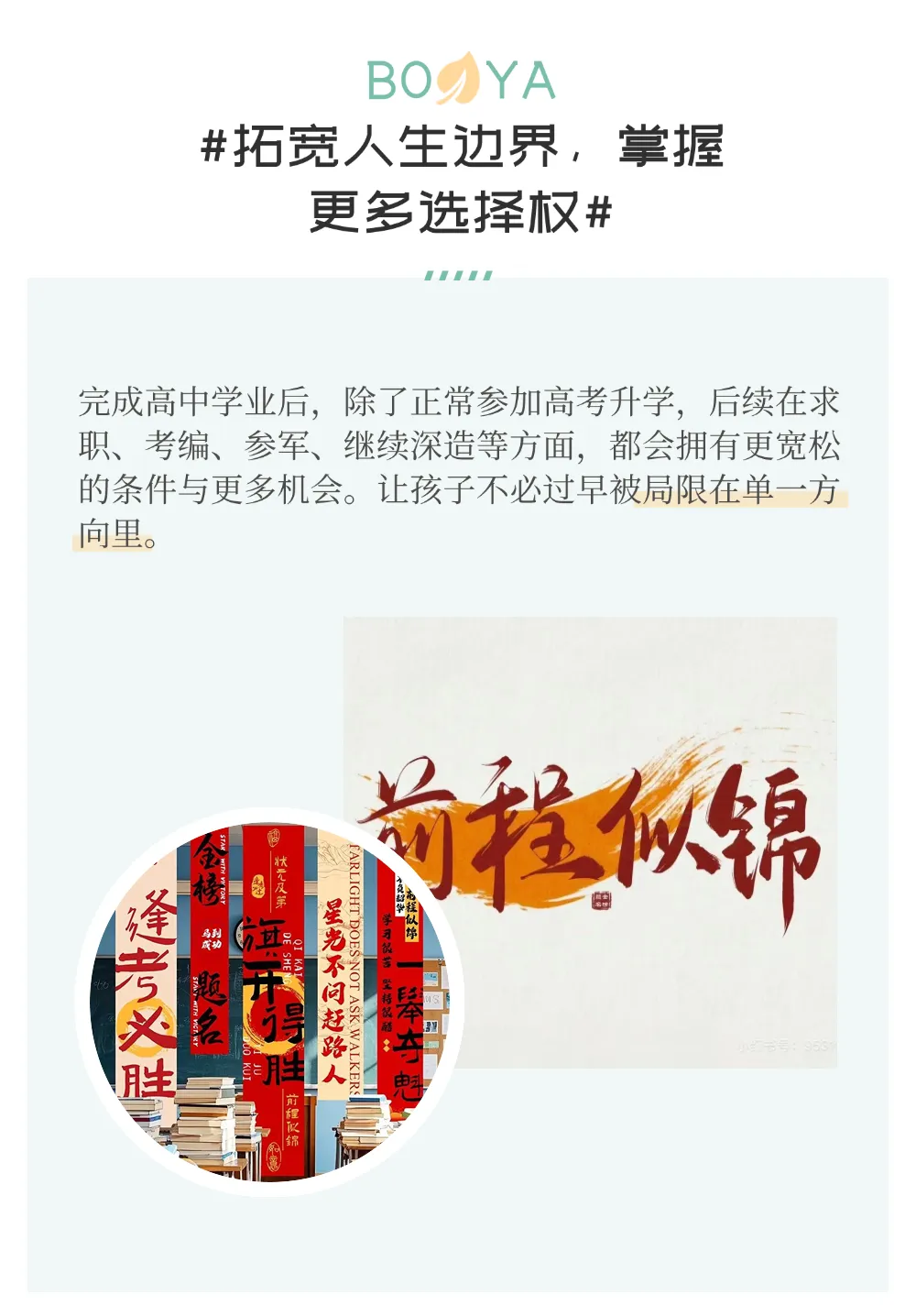 中考分水岭:为何一定要争取读普高-第4张图片-四季读书网