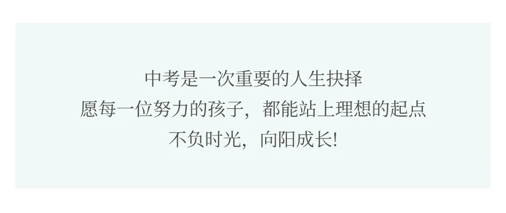 中考分水岭:为何一定要争取读普高-第5张图片-四季读书网