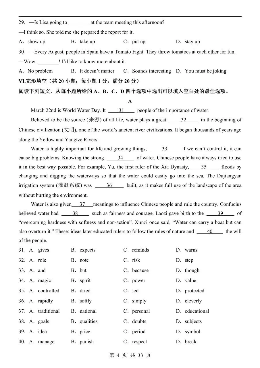 初中英语|2026年中考英语第二次模拟考试试卷(安徽专用)(可下载打印)-第4张图片-四季读书网
