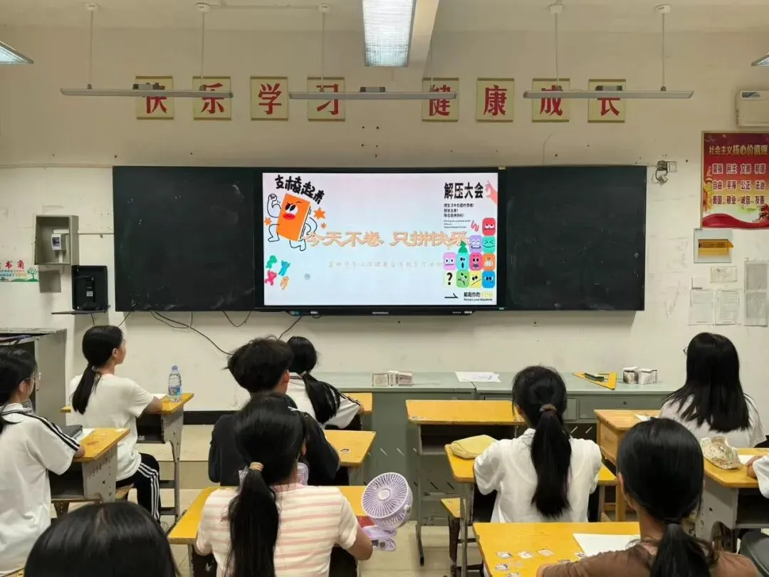 莒口中学开展“轻装上阵,逐梦中考”中考减压心理疏导活动-第5张图片-四季读书网