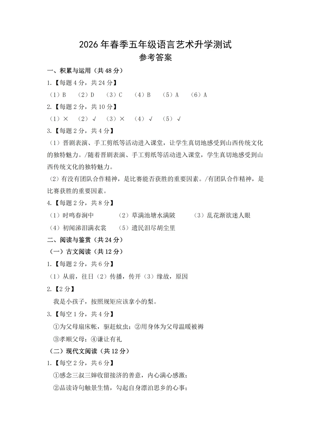 康大高端班测评五年级试卷&答案-第13张图片-四季读书网
