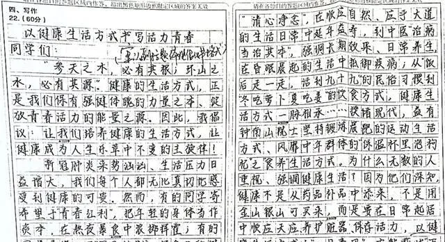 湖北高分学霸试卷,字迹端如打印,老师称其卷面应加分!-第6张图片-四季读书网