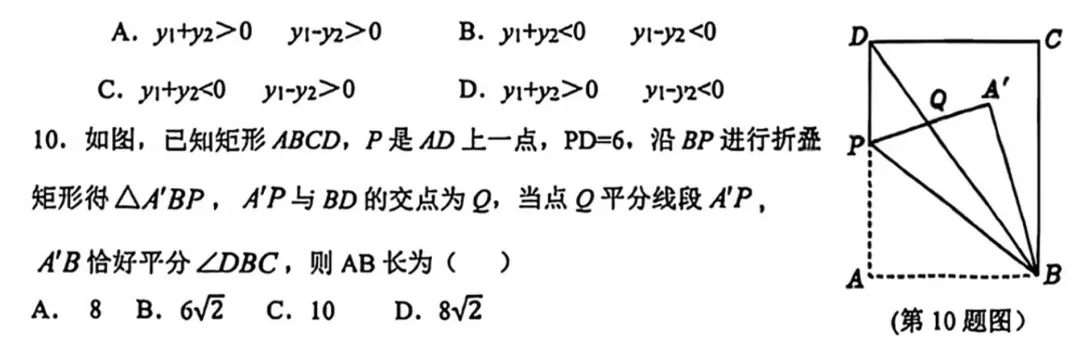 拱墅区二模数学卷再提醒:中考数学不是24道题,而是一张结构地图-第24张图片-四季读书网 拱墅区二模数学卷再提醒:中考数学不是24道题,而是一张结构地图-第24张图片-四季读书网