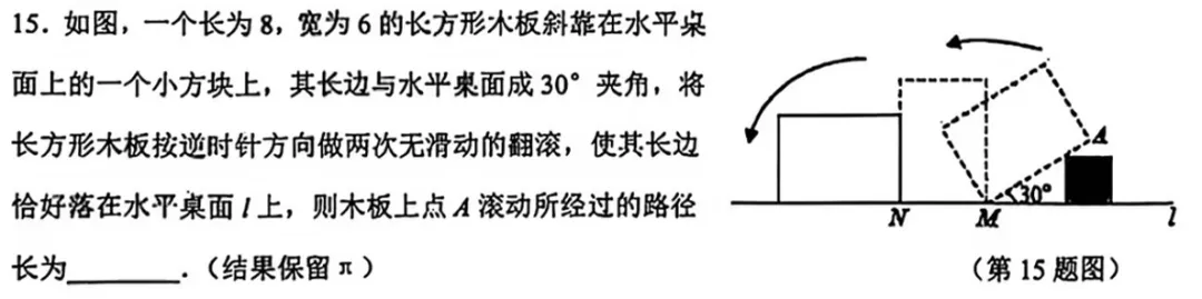 拱墅区二模数学卷再提醒:中考数学不是24道题,而是一张结构地图-第34张图片-四季读书网 拱墅区二模数学卷再提醒:中考数学不是24道题,而是一张结构地图-第34张图片-四季读书网