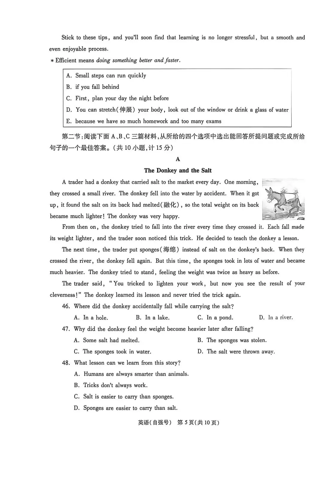 26年陕西中考英语终结性评估自强号及解析-第5张图片-四季读书网 26年陕西中考英语终结性评估自强号及解析-第5张图片-四季读书网