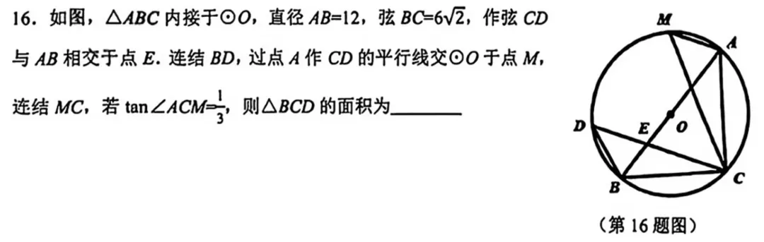 拱墅区二模数学卷再提醒:中考数学不是24道题,而是一张结构地图-第47张图片-四季读书网 拱墅区二模数学卷再提醒:中考数学不是24道题,而是一张结构地图-第47张图片-四季读书网