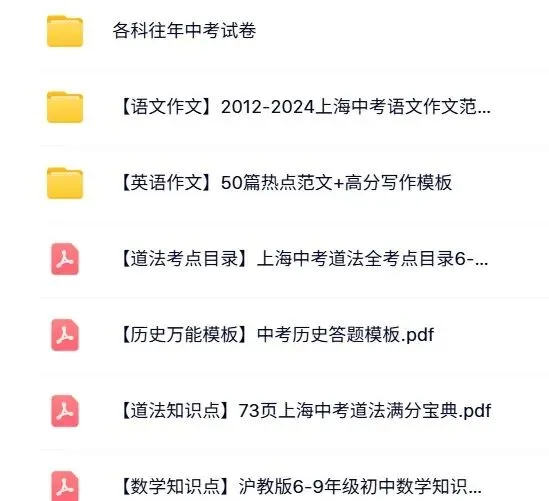 查分今日开始!上海中考3科日常成绩、综评结果-第4张图片-四季读书网