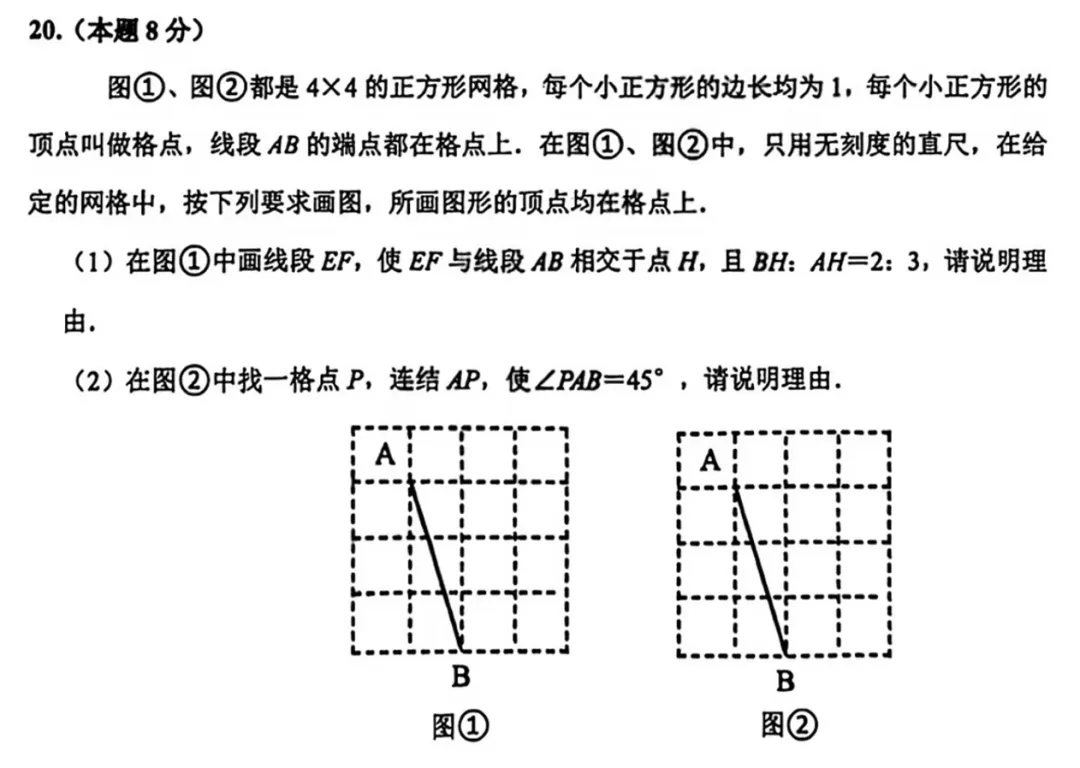 拱墅区二模数学卷再提醒:中考数学不是24道题,而是一张结构地图-第54张图片-四季读书网 拱墅区二模数学卷再提醒:中考数学不是24道题,而是一张结构地图-第54张图片-四季读书网
