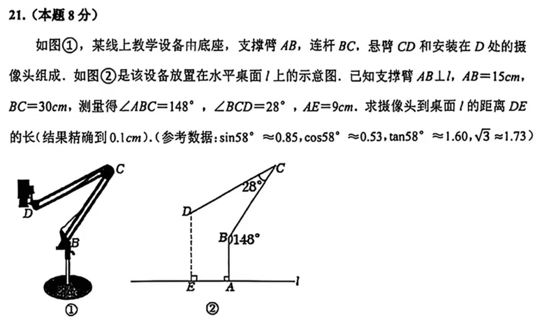 拱墅区二模数学卷再提醒:中考数学不是24道题,而是一张结构地图-第56张图片-四季读书网 拱墅区二模数学卷再提醒:中考数学不是24道题,而是一张结构地图-第56张图片-四季读书网