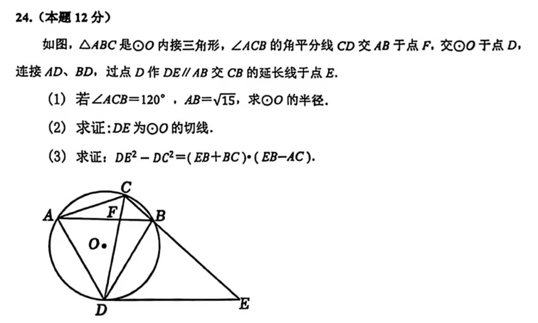 拱墅区二模数学卷再提醒:中考数学不是24道题,而是一张结构地图-第74张图片-四季读书网 拱墅区二模数学卷再提醒:中考数学不是24道题,而是一张结构地图-第74张图片-四季读书网