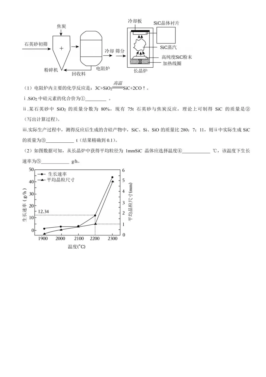 汕头化学模拟试卷-第9张图片-四季读书网 汕头化学模拟试卷-第9张图片-四季读书网