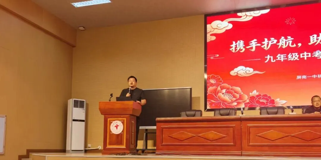 凝心聚力助追梦 携手同行迎中考——我校顺利召开九年级毕业班专题家长会-第17张图片-四季读书网