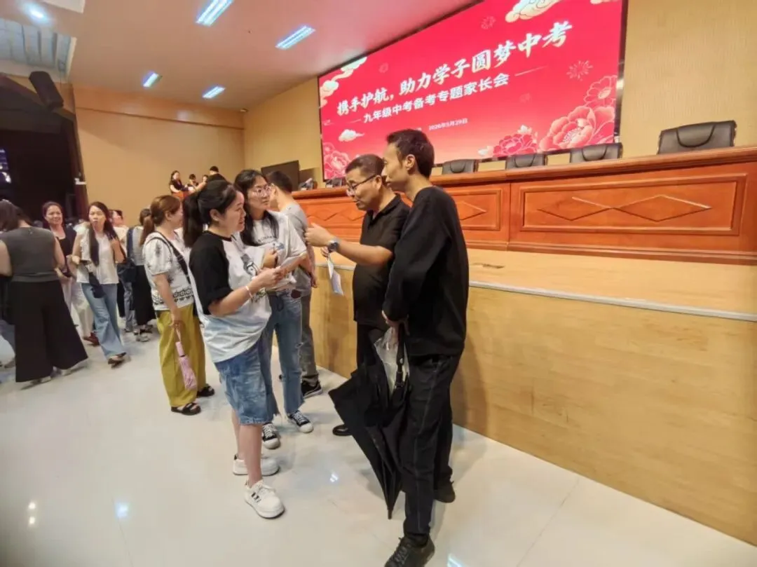 凝心聚力助追梦 携手同行迎中考——我校顺利召开九年级毕业班专题家长会-第21张图片-四季读书网