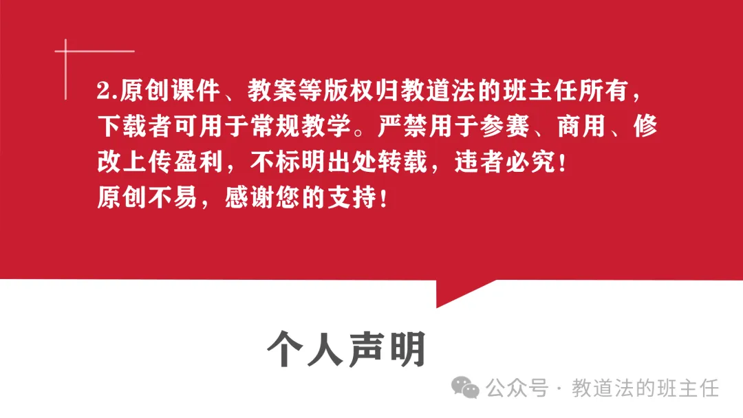 试卷|26年新教材八下道法期末练习卷一-第2张图片-四季读书网