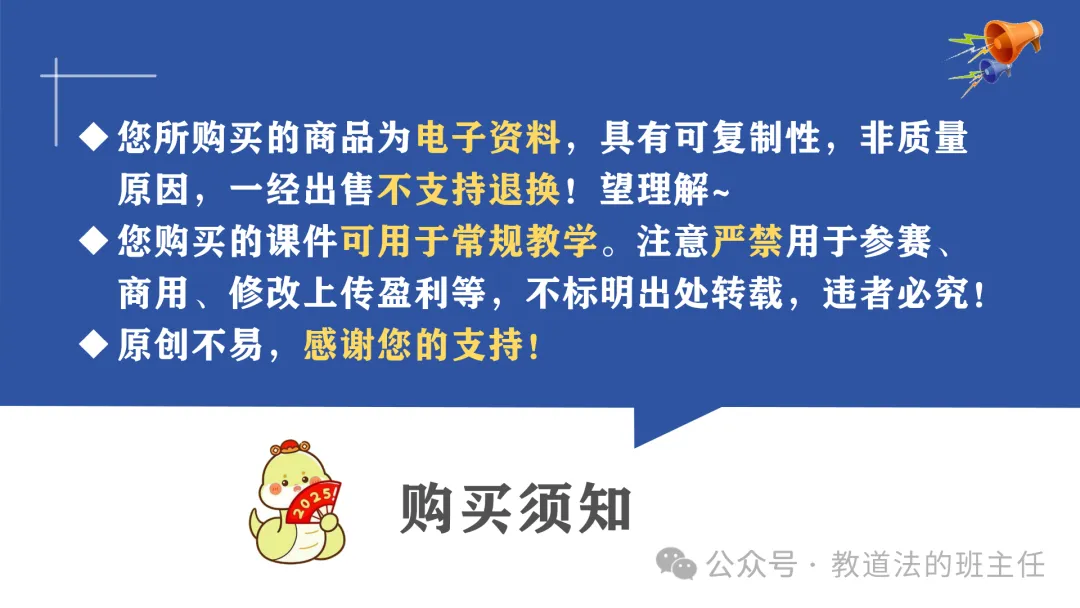 试卷|26年新教材八下道法期末练习卷一-第13张图片-四季读书网