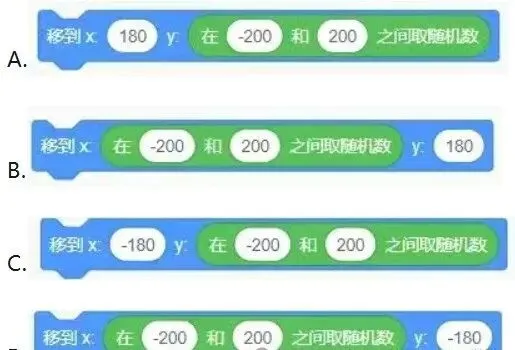 真题出炉!2026信息素养大赛Scratch图形化初赛小高组真题及答案-第16张图片-四季读书网 真题出炉!2026信息素养大赛Scratch图形化初赛小高组真题及答案-第16张图片-四季读书网