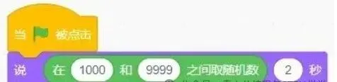 真题出炉!2026信息素养大赛Scratch图形化初赛小高组真题及答案-第20张图片-四季读书网 真题出炉!2026信息素养大赛Scratch图形化初赛小高组真题及答案-第20张图片-四季读书网