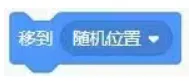 真题出炉!2026信息素养大赛Scratch图形化初赛小高组真题及答案-第23张图片-四季读书网 真题出炉!2026信息素养大赛Scratch图形化初赛小高组真题及答案-第23张图片-四季读书网